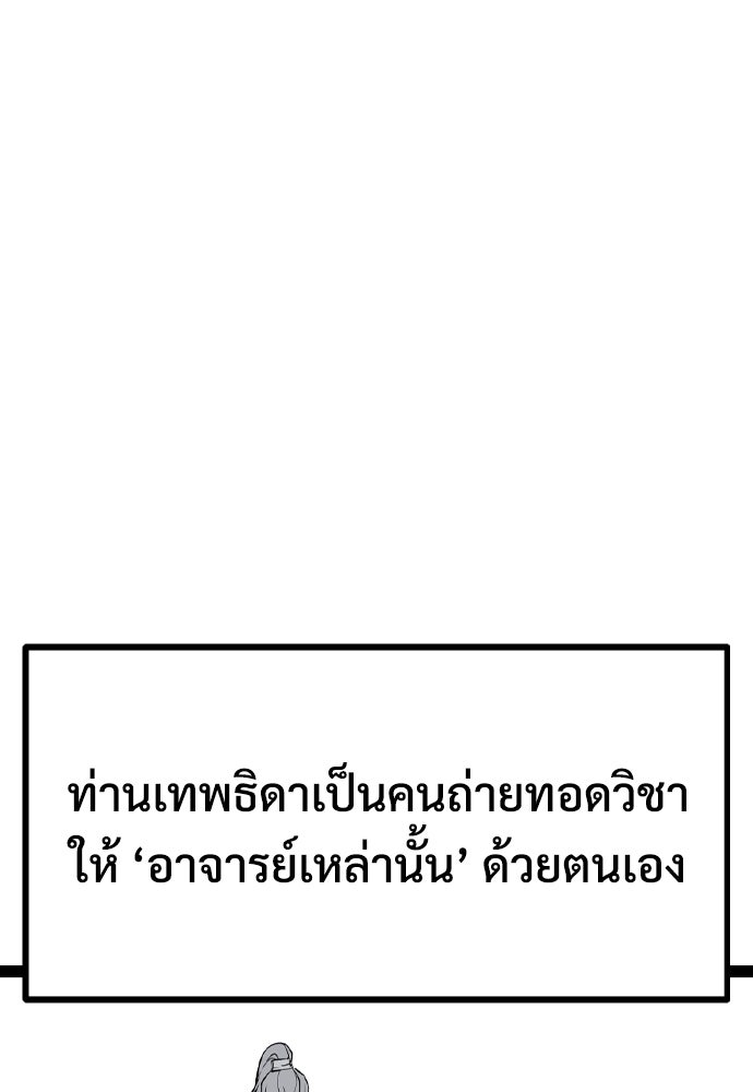 อสุรา - หน้า 60