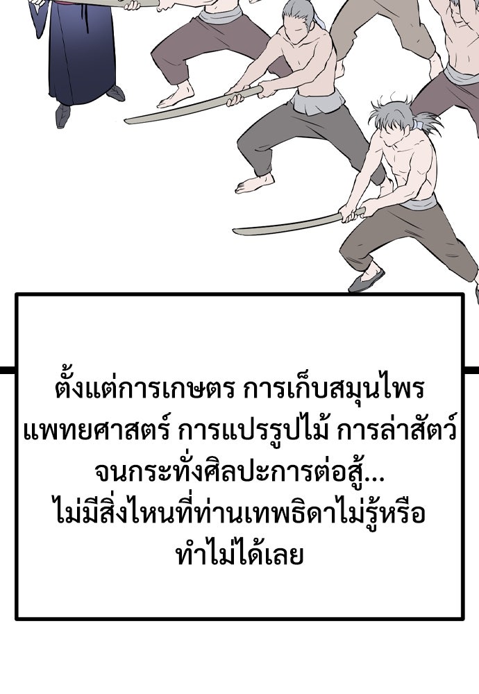 อสุรา - หน้า 64