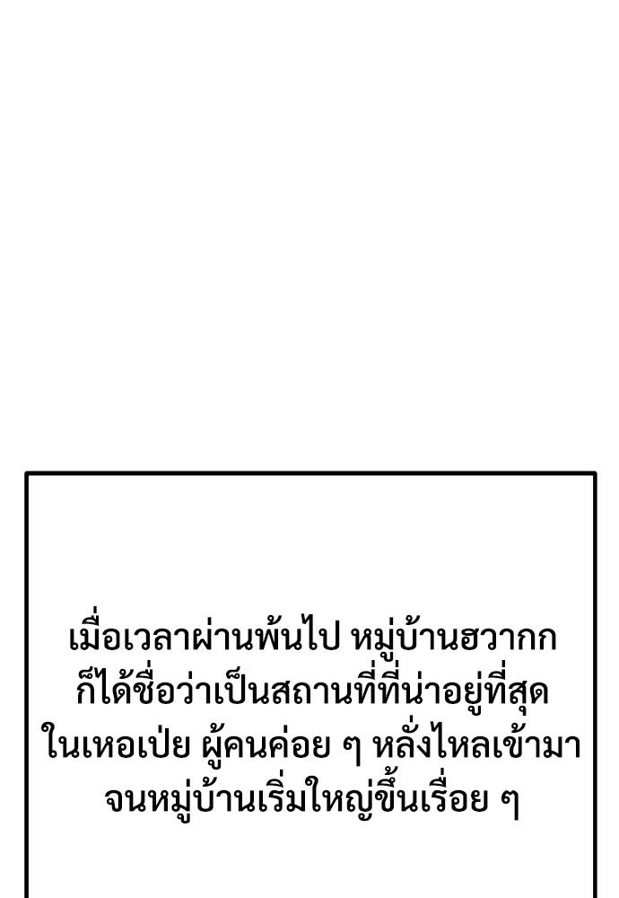อสุรา - หน้า 69