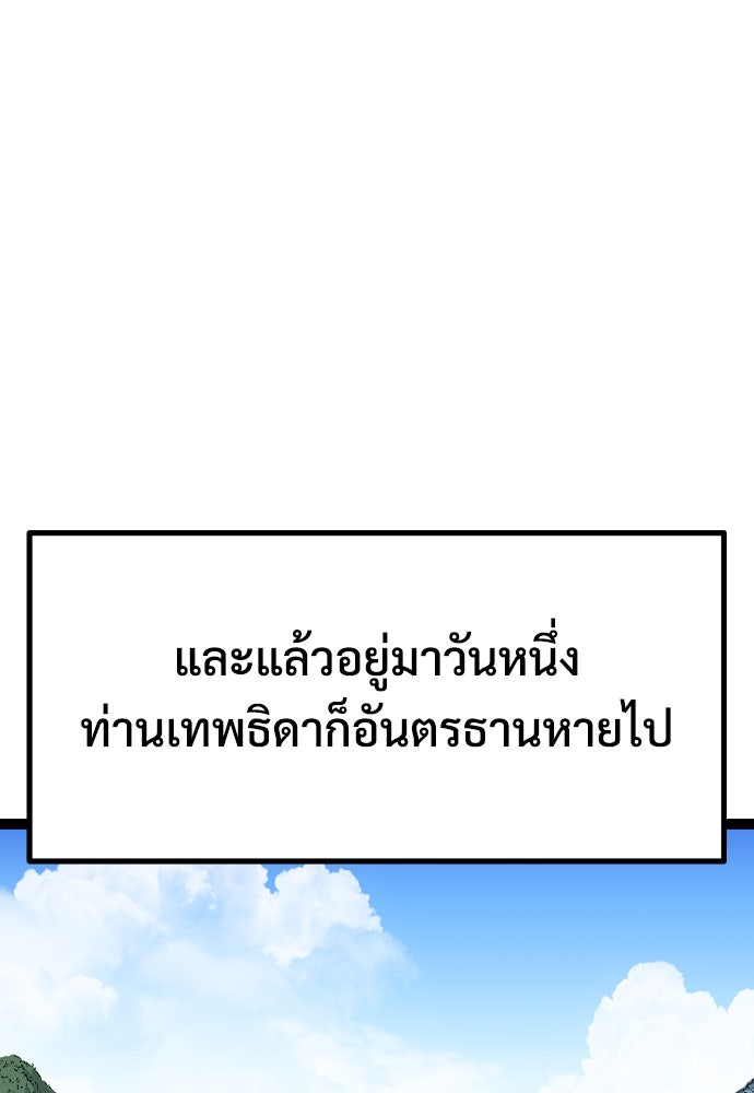 อสุรา - หน้า 74