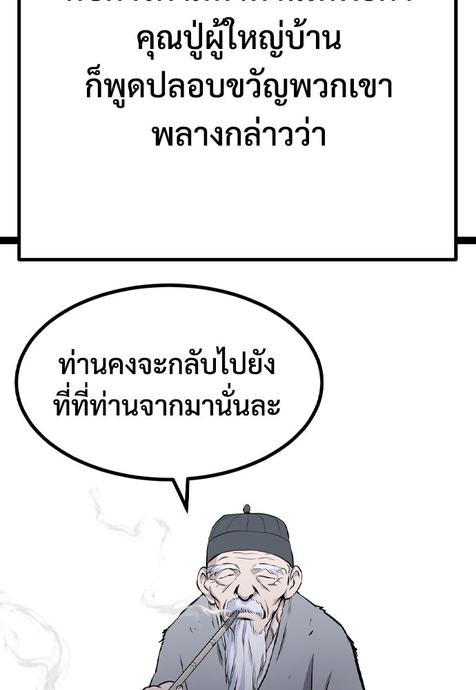 อสุรา - หน้า 77