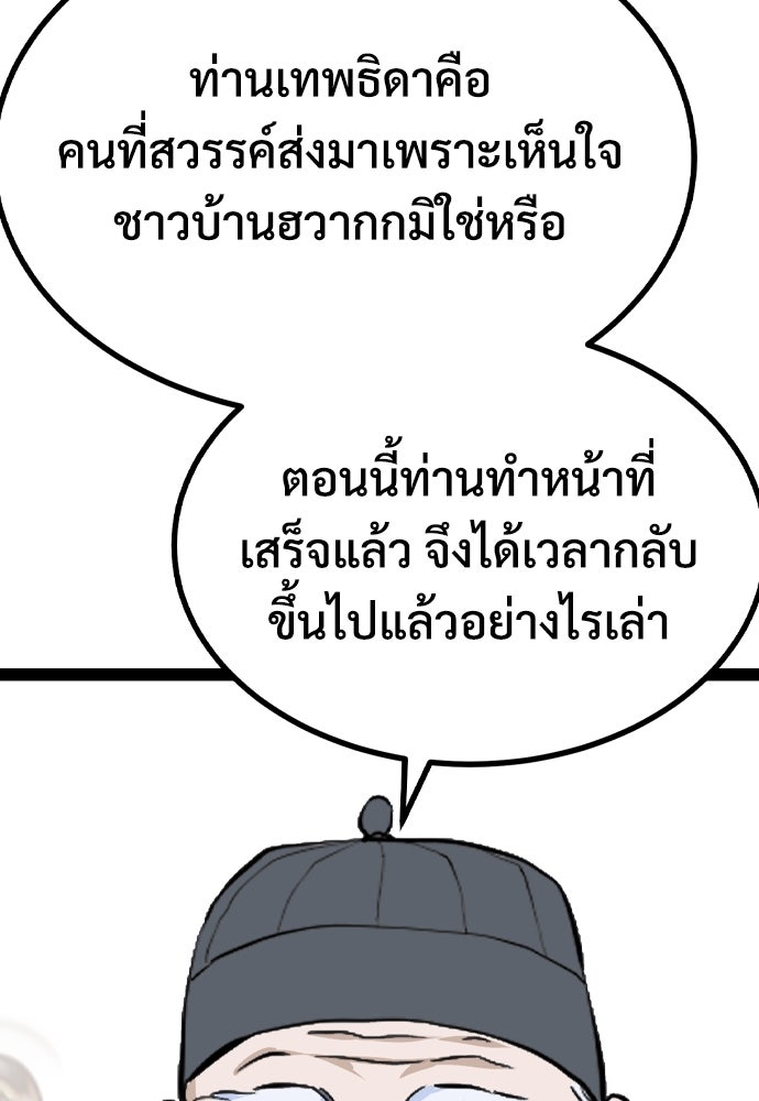 อสุรา - หน้า 79