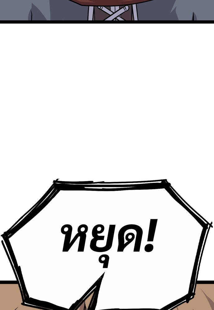 อสุรา - หน้า 97