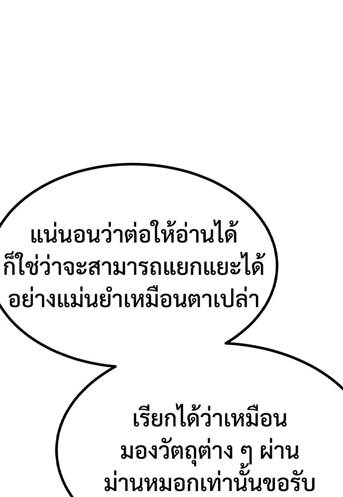 อสุรา - หน้า 101