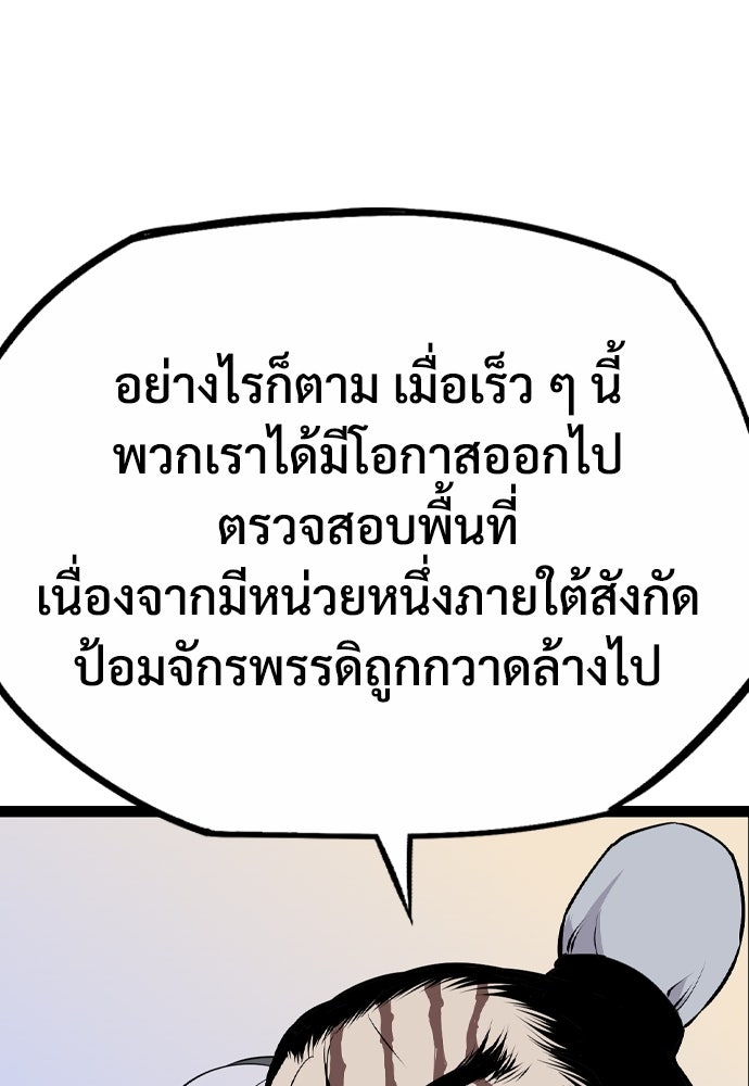 อสุรา - หน้า 107