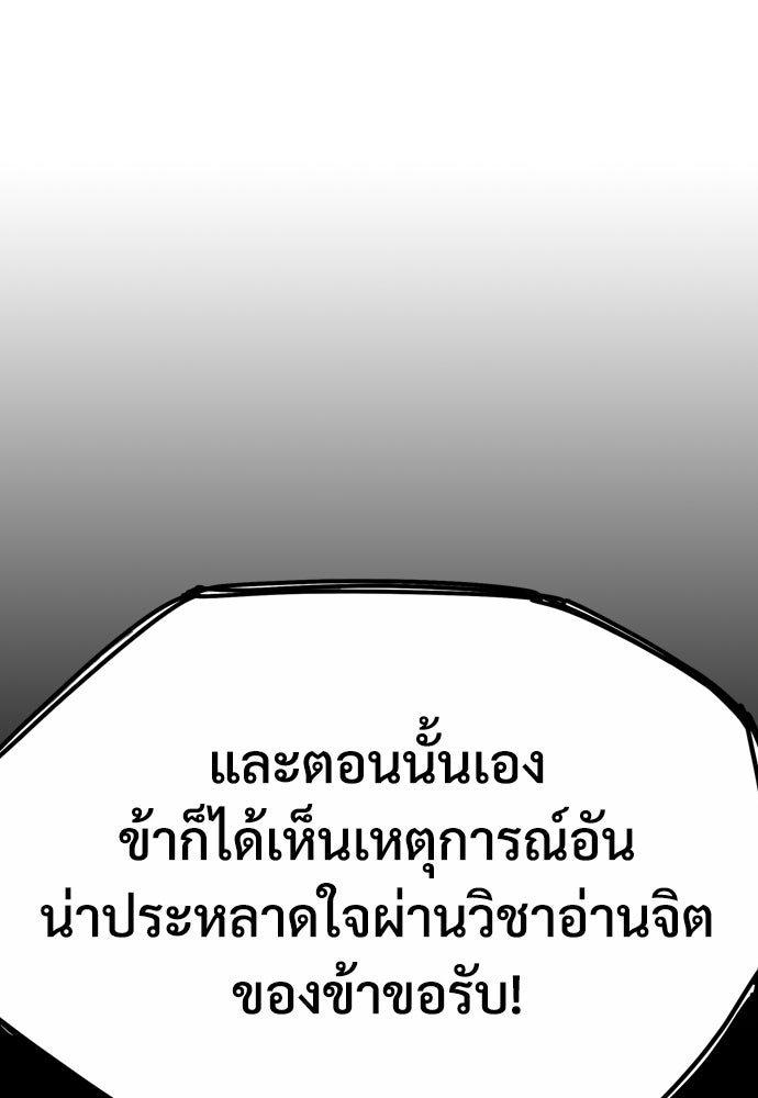 อสุรา - หน้า 109