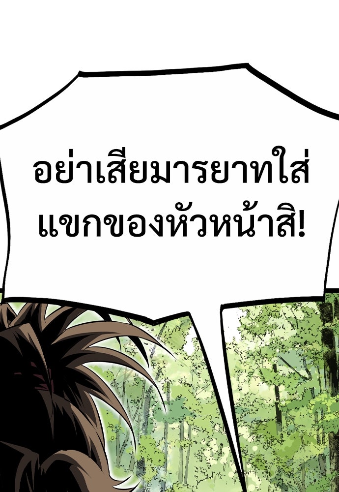 อสุรา - หน้า 17