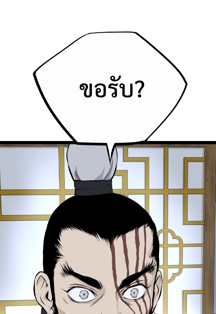 อสุรา - หน้า 181