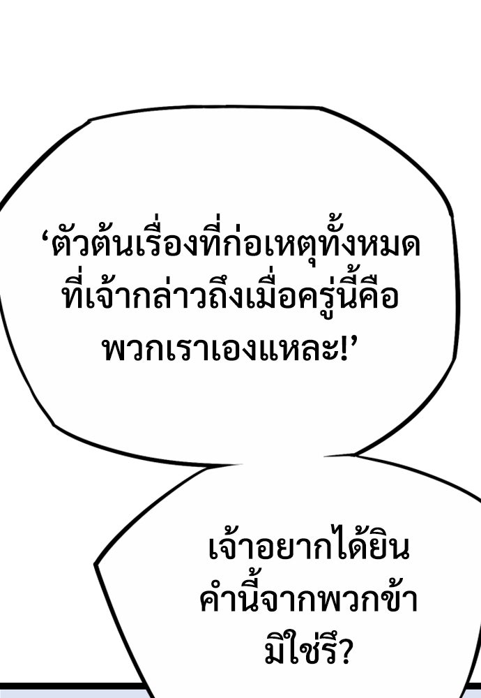 อสุรา - หน้า 183