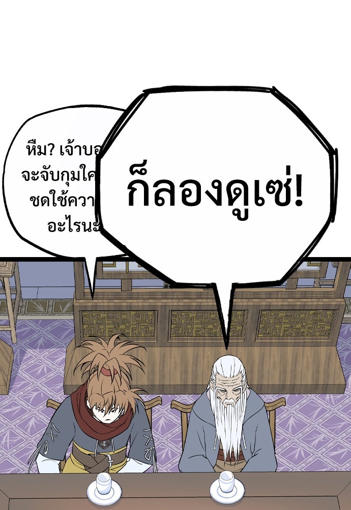 อสุรา - หน้า 190
