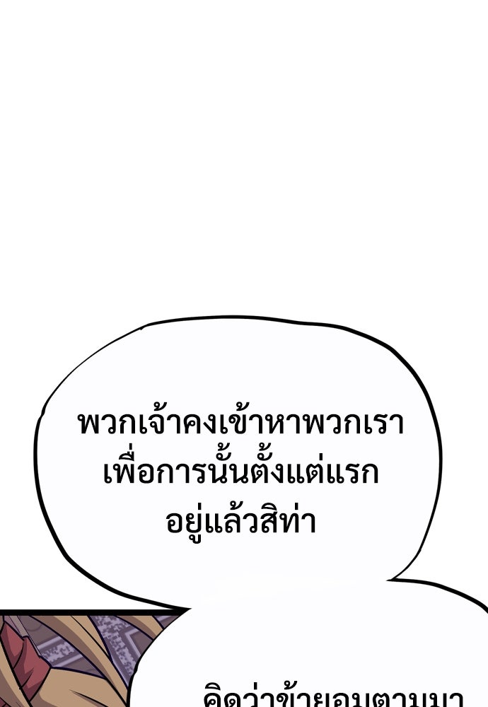 อสุรา - หน้า 192