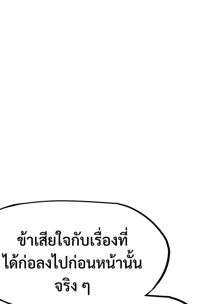 อสุรา - หน้า 196