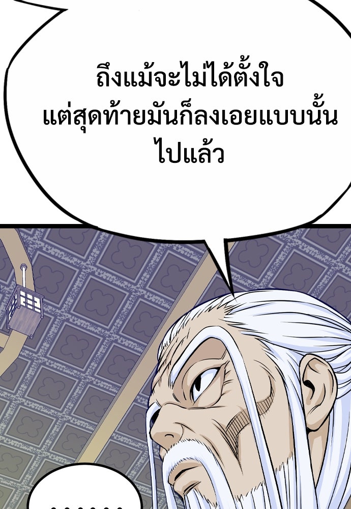 อสุรา - หน้า 197