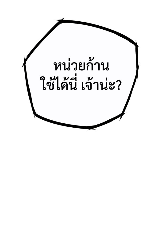 อสุรา - หน้า 2