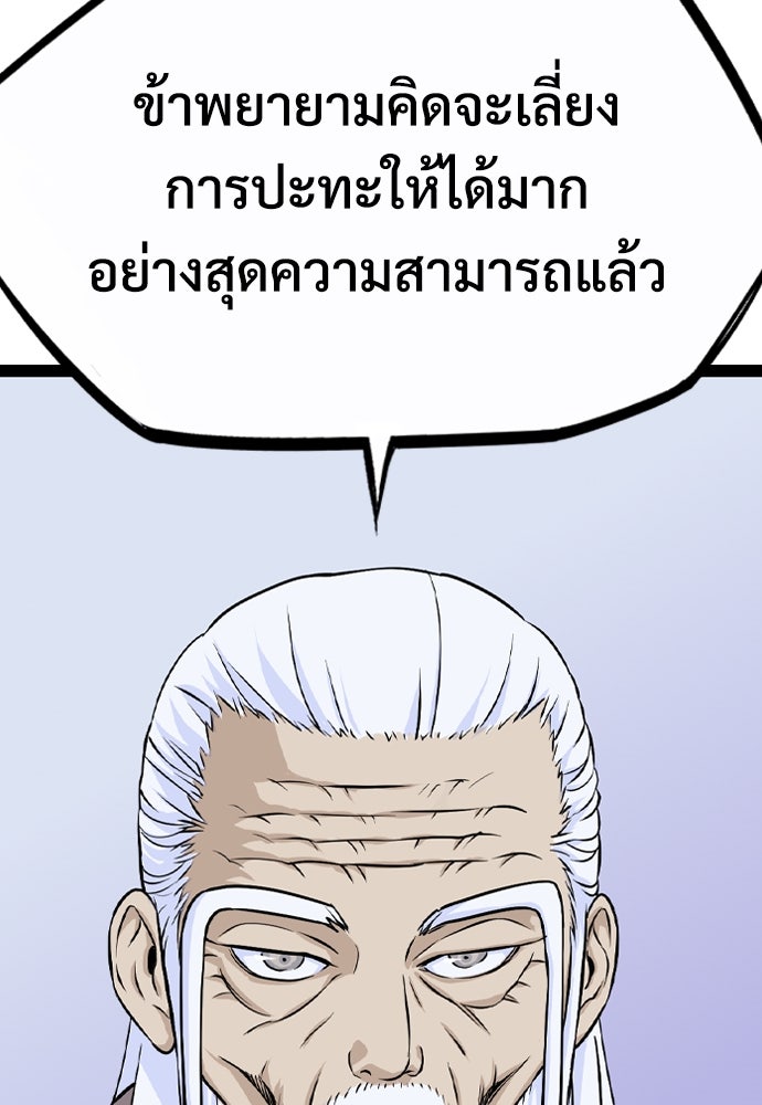 อสุรา - หน้า 200