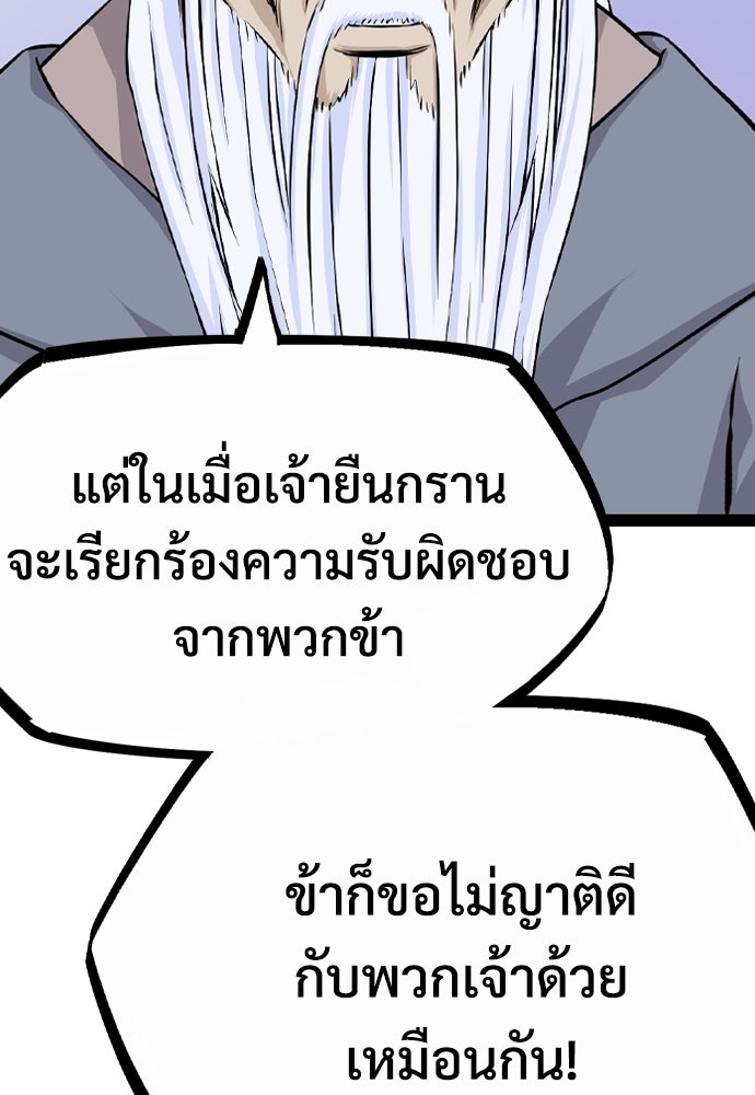 อสุรา - หน้า 201