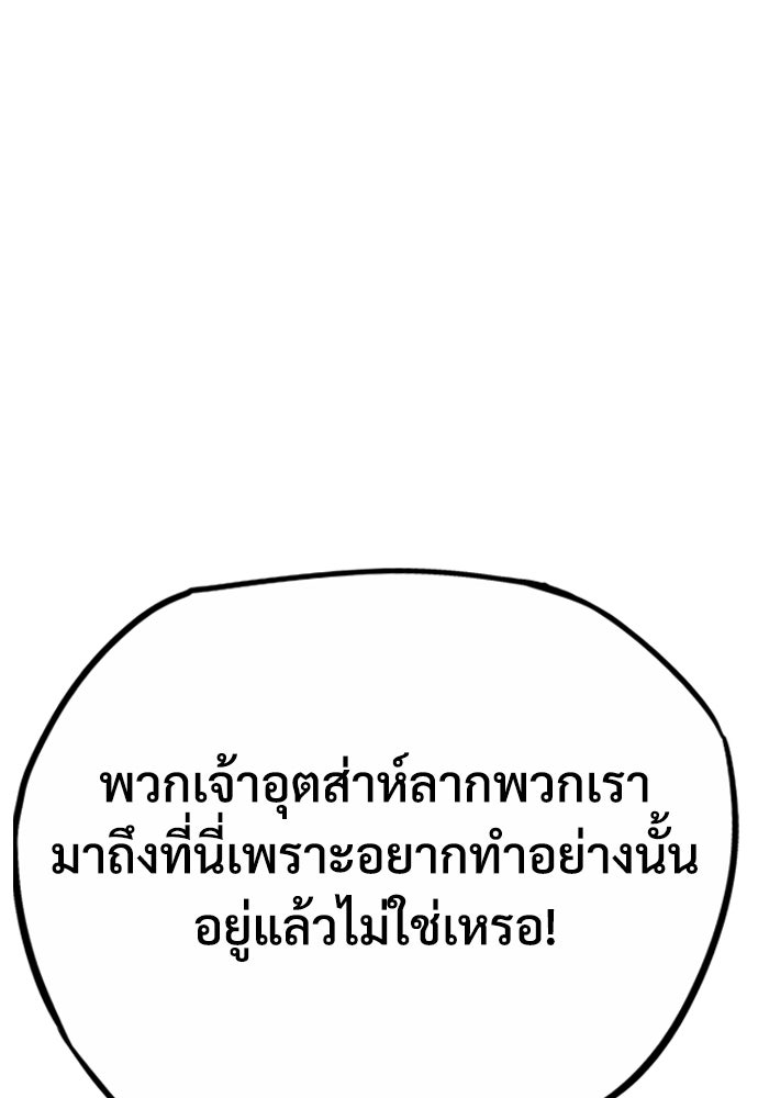 อสุรา - หน้า 205