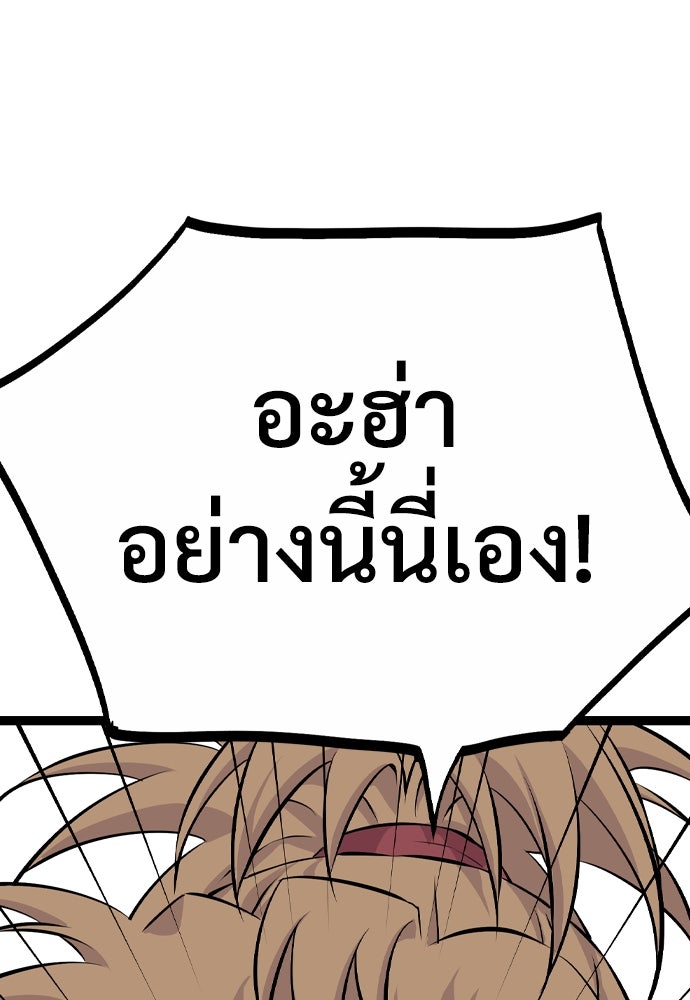 อสุรา - หน้า 209
