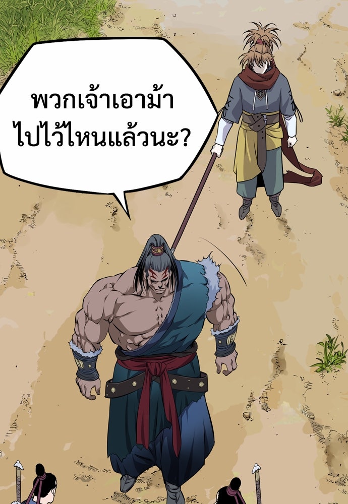 อสุรา - หน้า 23