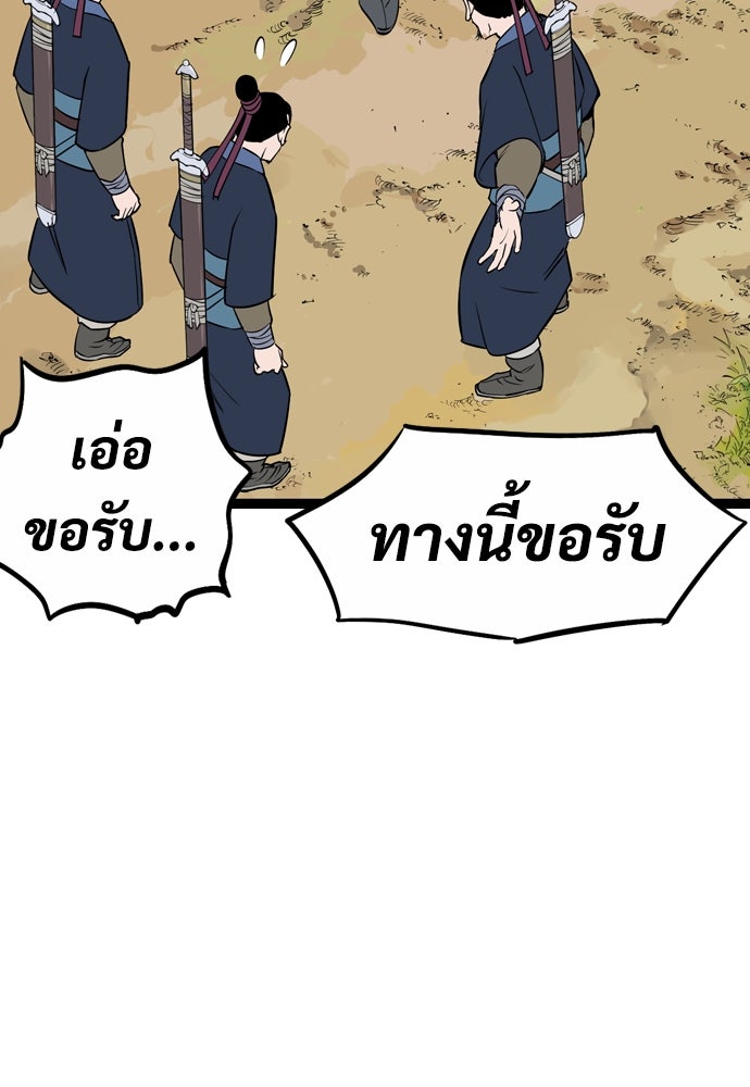 อสุรา - หน้า 24