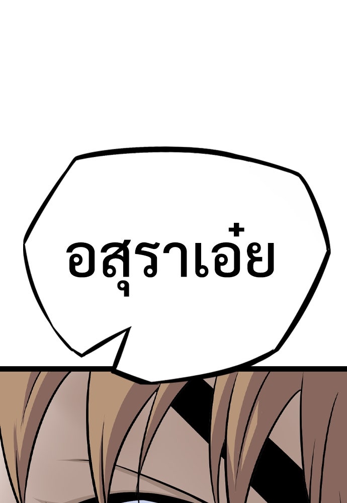 อสุรา - หน้า 25