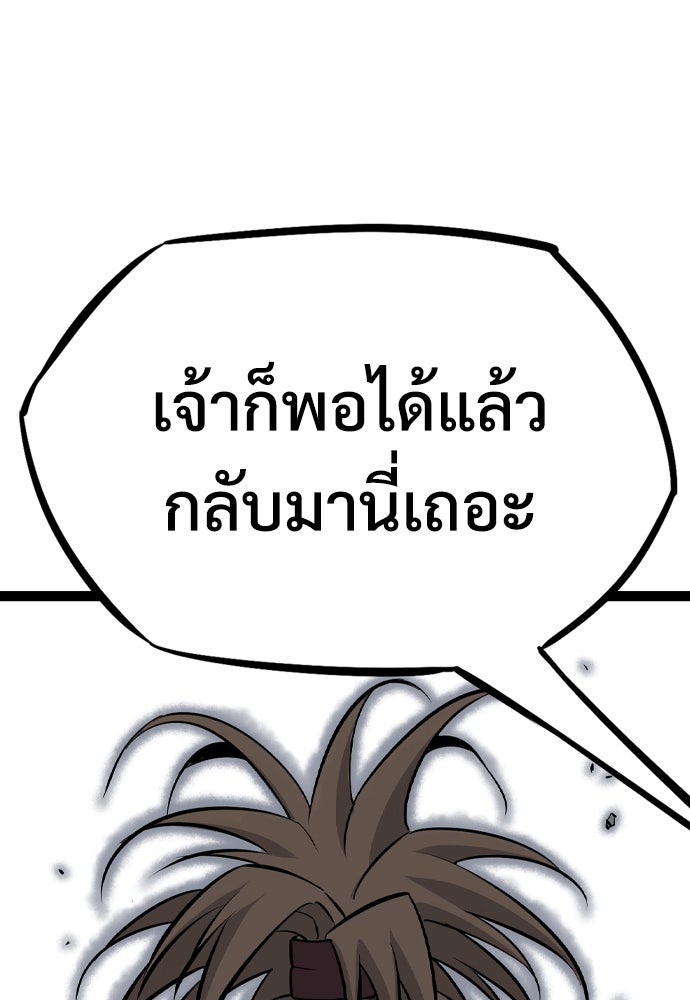 อสุรา - หน้า 27
