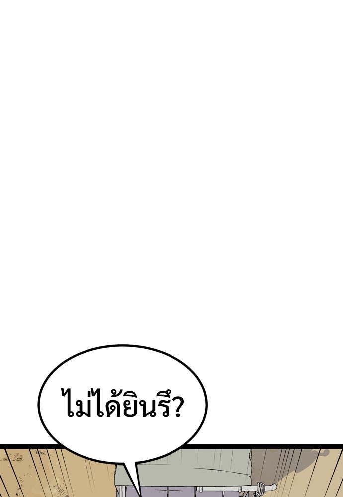 อสุรา - หน้า 31