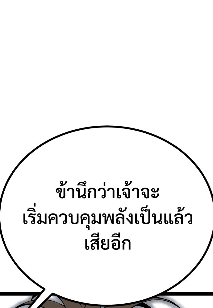อสุรา - หน้า 35