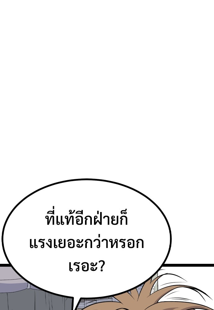 อสุรา - หน้า 37