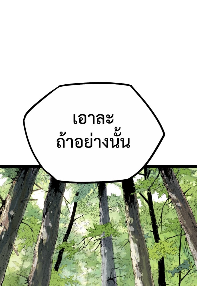 อสุรา - หน้า 41