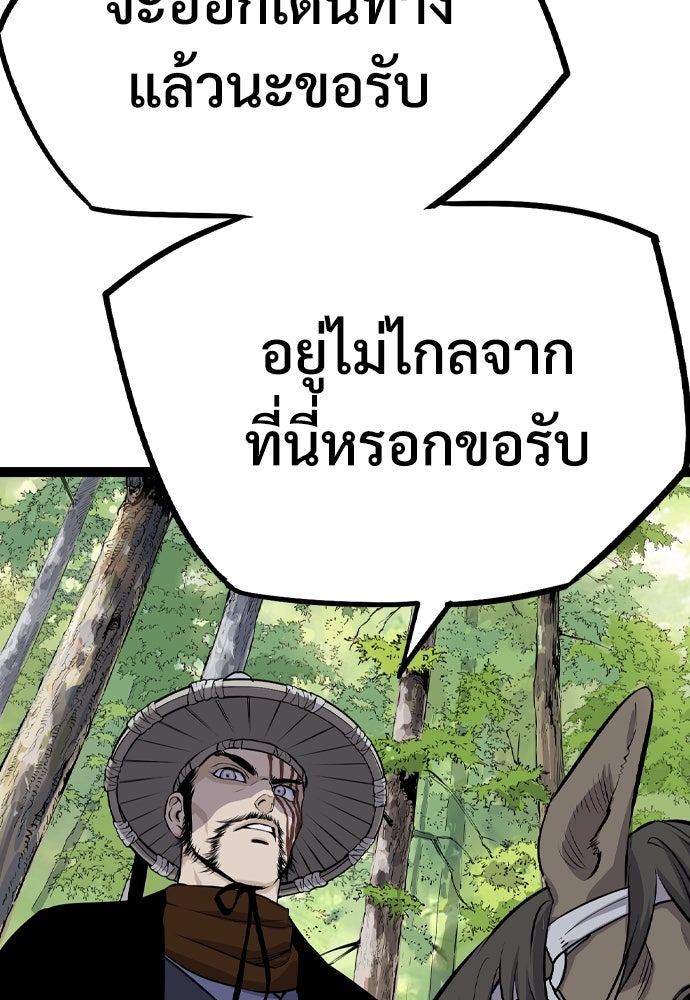 อสุรา - หน้า 43