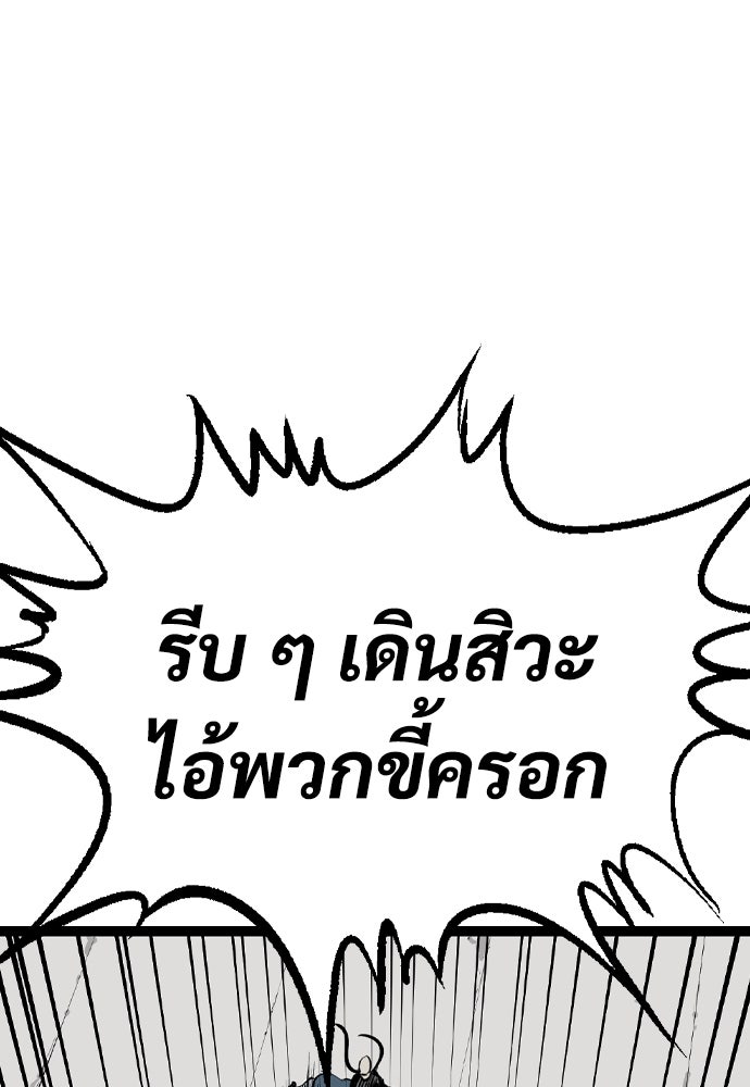 อสุรา - หน้า 67