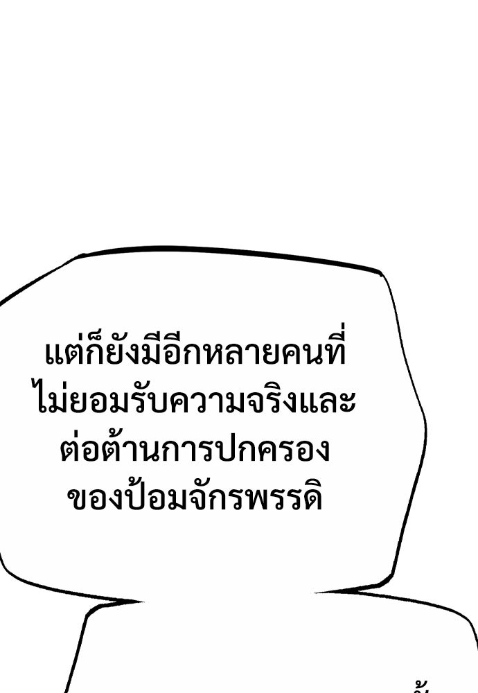 อสุรา - หน้า 73