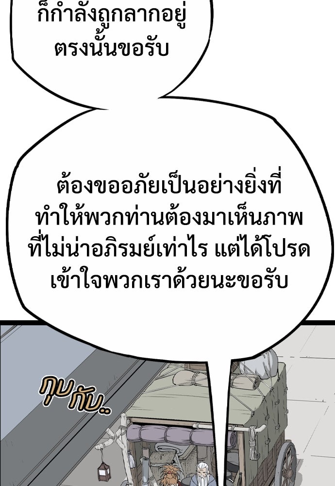 อสุรา - หน้า 76