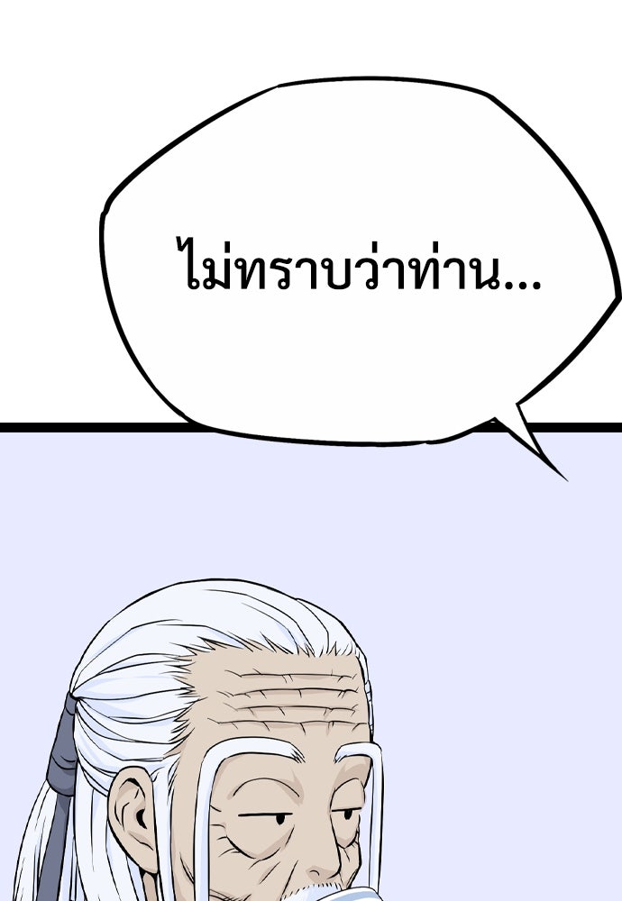 อสุรา - หน้า 90