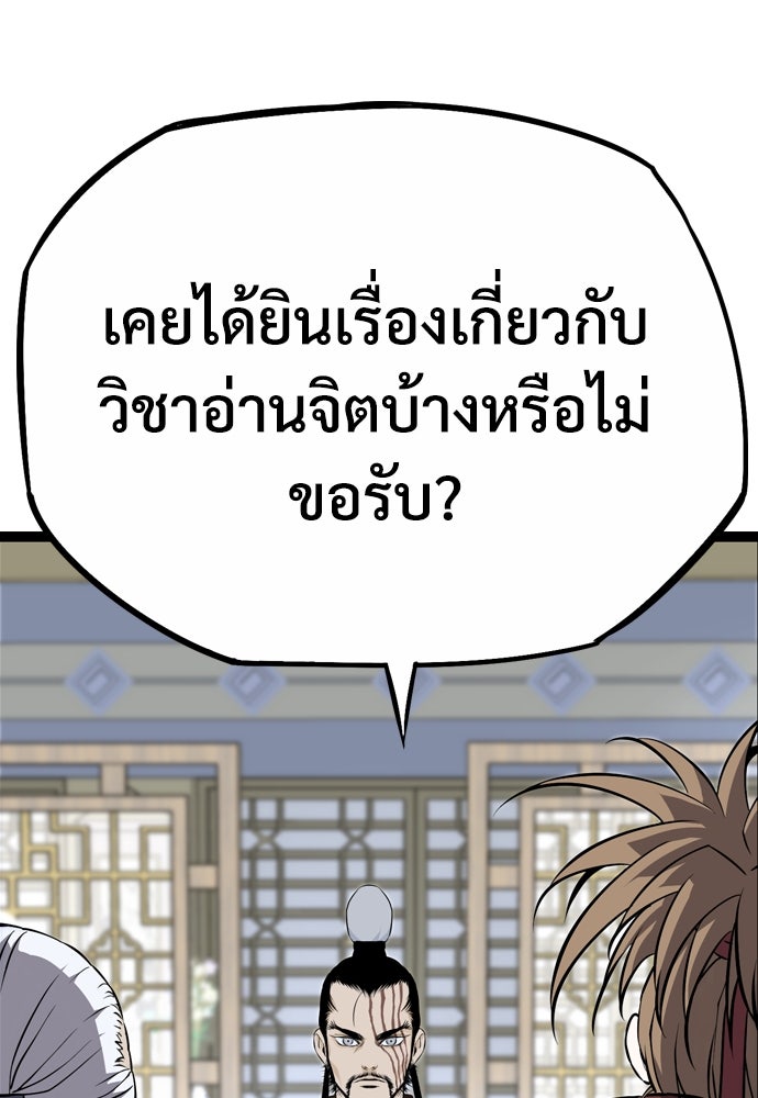 อสุรา - หน้า 92