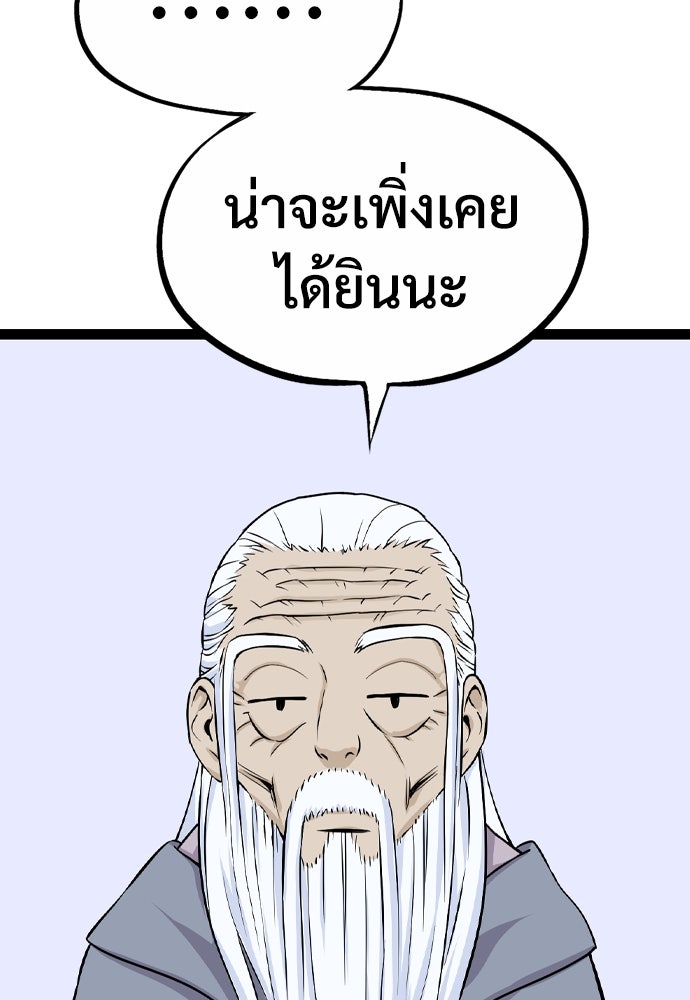 อสุรา - หน้า 94