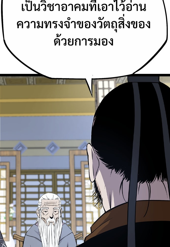 อสุรา - หน้า 96