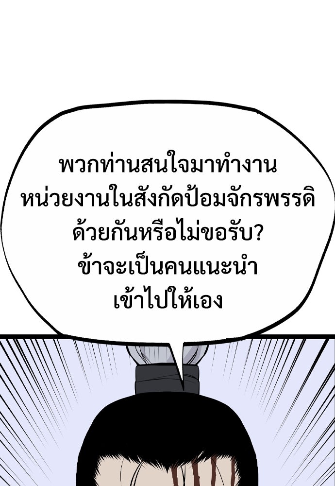 อสุรา - หน้า 100