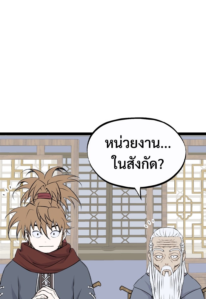 อสุรา - หน้า 102