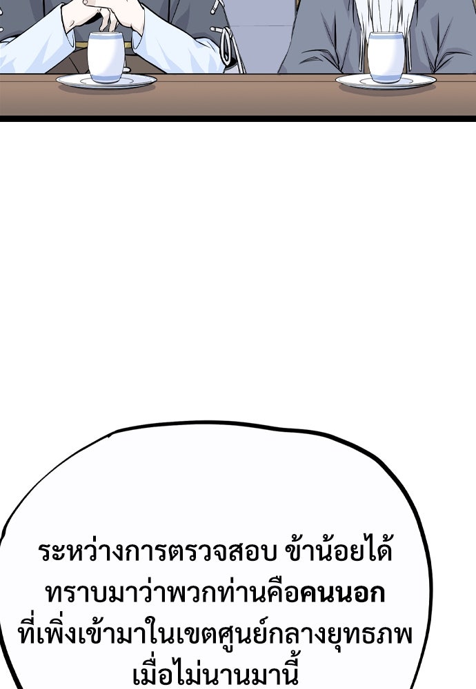 อสุรา - หน้า 103
