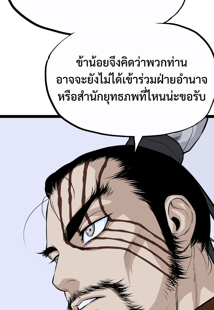 อสุรา - หน้า 104