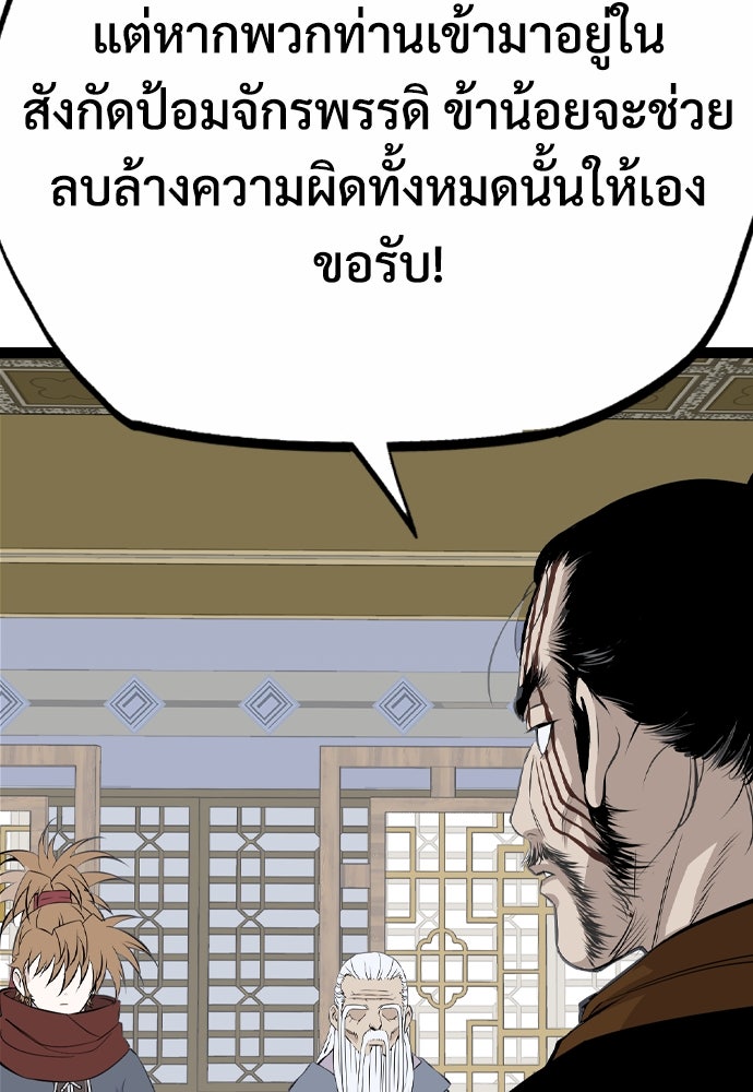 อสุรา - หน้า 110