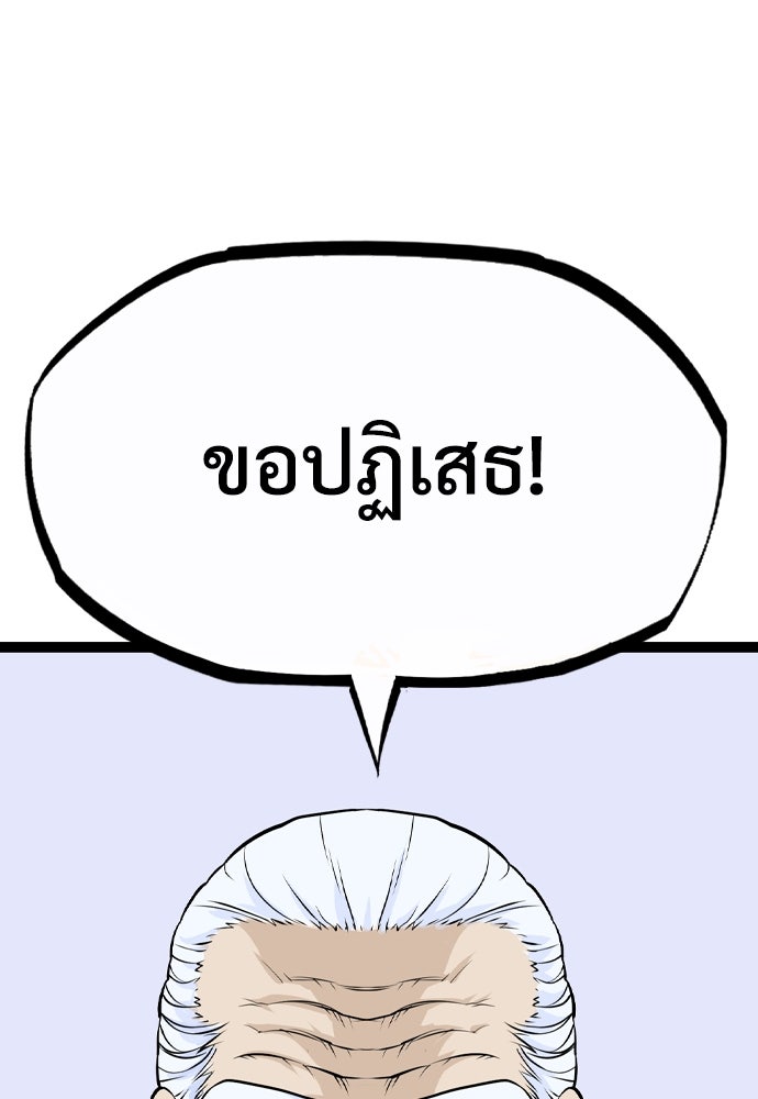อสุรา - หน้า 113