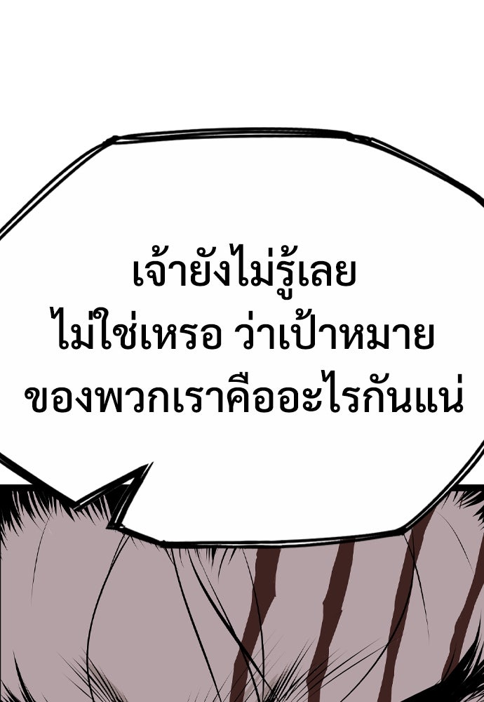 อสุรา - หน้า 115
