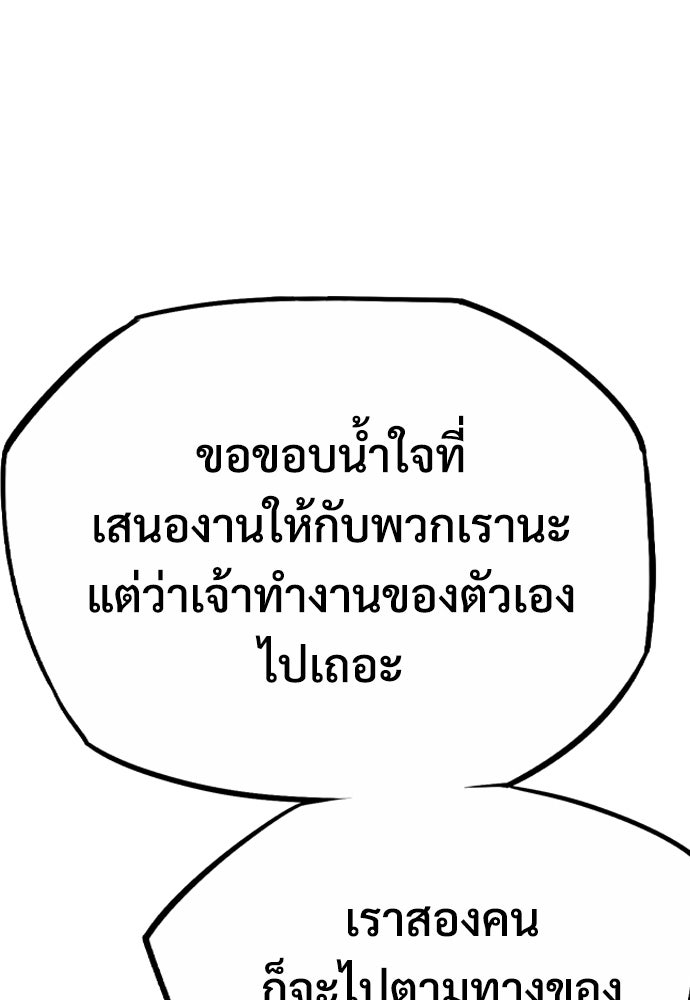 อสุรา - หน้า 117