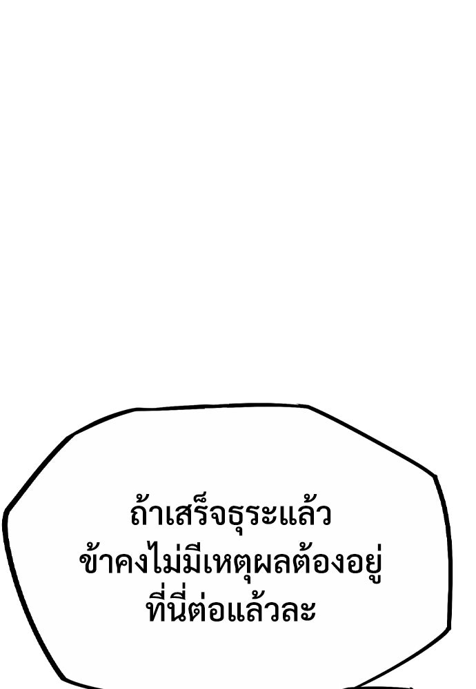 อสุรา - หน้า 132