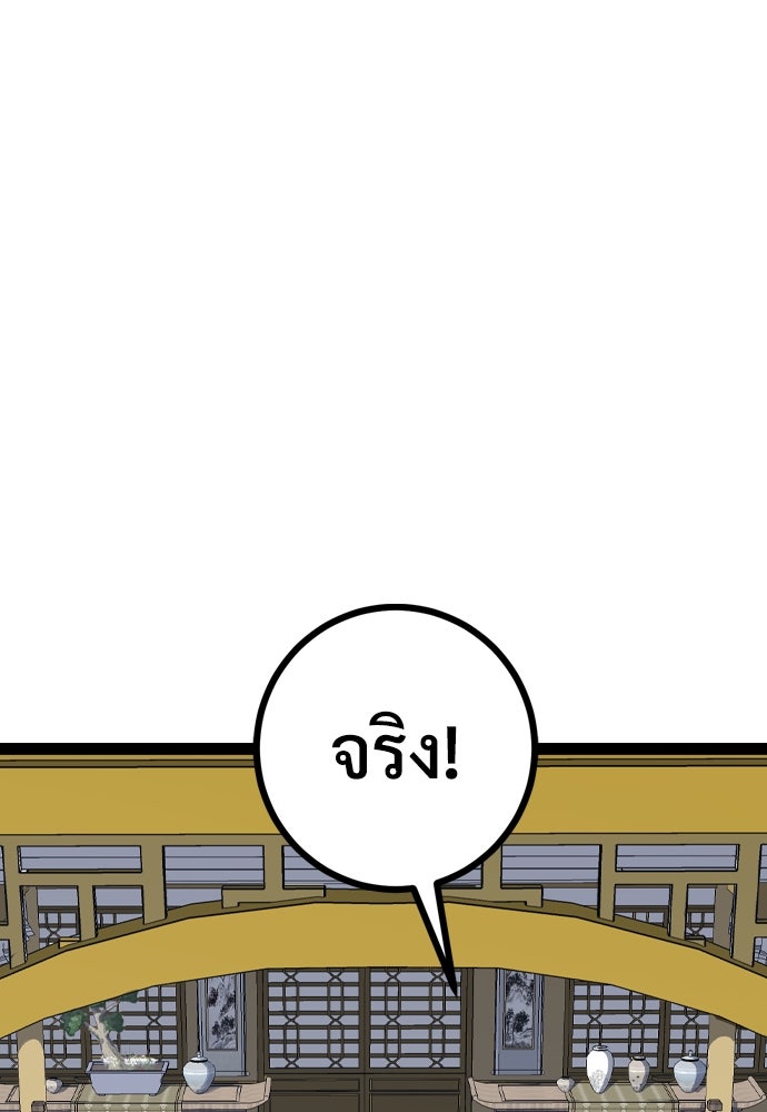 อสุรา - หน้า 134