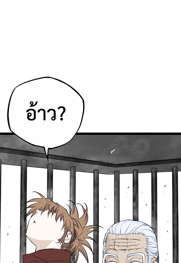 อสุรา - หน้า 144