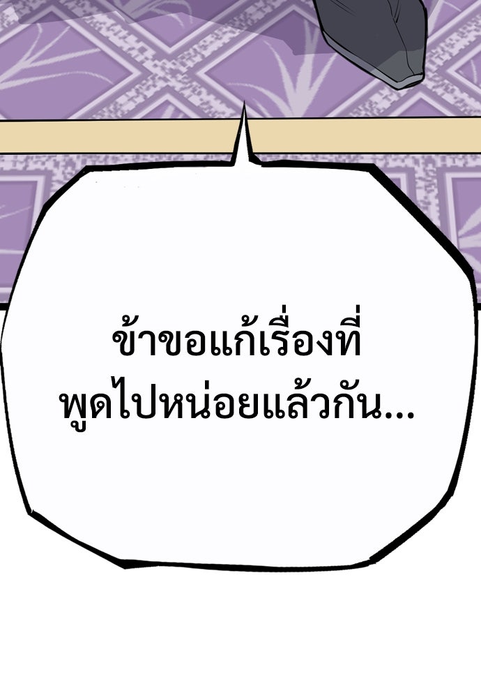 อสุรา - หน้า 147